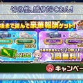 『白猫プロジェクト』5周年前夜祭ストーリー「覇戦のレガリア」を開催中！「ケンセイ」と「リーラン」が登場