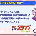 『ぷよクエ』×「Dr.スランプ アラレちゃん」コラボ開催決定！アラレちゃんのリーダースキルは“めちゃんこつおい”？【生放送まとめ】