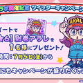 『ぷよクエ』×「Dr.スランプ アラレちゃん」コラボ開催決定！アラレちゃんのリーダースキルは“めちゃんこつおい”？【生放送まとめ】