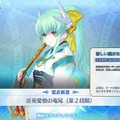 『FGO アーケード』水着アルトリアが7月4日より実装！ポニテ清姫や眼鏡カルナを楽しめる「転身霊衣」も新登場