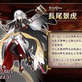 『FGO』新イベントで「★5 魔王信長」「★4 長尾景虎」「★3 森長可」が参戦！