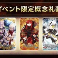 『FGO』新イベント「オール信長総進撃 ぐだぐだファイナル本能寺2019」は7月4日18時開催！数多のノッブが戦国時代で鎬を削る【生放送まとめ】