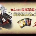 『FGO』新イベント「オール信長総進撃 ぐだぐだファイナル本能寺2019」は7月4日18時開催！数多のノッブが戦国時代で鎬を削る【生放送まとめ】