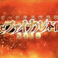 『FGO』新イベント「オール信長総進撃 ぐだぐだファイナル本能寺2019」は7月4日18時開催！数多のノッブが戦国時代で鎬を削る【生放送まとめ】