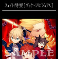 PSP『Fate/unlimited codes PORTABLE』待ち受け画像配信開始