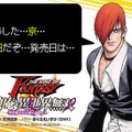 『KOF』八神庵が異世界転生！？ライトノベル「八神庵の異世界無双 月を見るたび思い出せ！」本日5日、発売