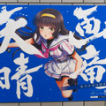 野球少女が甲子園を目指す『八月のシンデレラナイン』限定ポスターにときめいて遊んでみた【全30種写真あり】