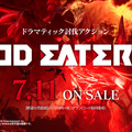 今週発売の新作ゲーム『GOD EATER 3』『蒼き翼のシュバリエ』『タイニーメタル 虚構の帝国』『Blazing Chrome』他