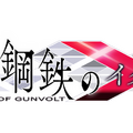 『白き鋼鉄のＸ』荒廃した街の地下に住む3人の幼い子どもたち、キョウタ、ジン、マリアを公開！