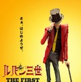 『ルパン三世 THE FIRST』（C）モンキー・パンチ／2019映画「ルパン三世」製作委員会