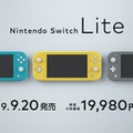 「『ニンテンドースイッチ ライト』あなたは買う？ 買わない？」結果発表─スイッチ未所持でライト購入派は3割ほど、「スイッチの購入を決めた」が約1割に【アンケート】