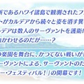 『FGO』「復刻：サーヴァント・サマー・フェスティバル！ ライト版」7月17日より開催！「巌窟王」や「ジャンヌ・ダルク」(アーチャー)含むピックアップ召喚も