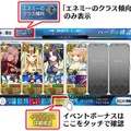 『FGO』「復刻：サーヴァント・サマー・フェスティバル！ ライト版」7月17日より開催！「巌窟王」や「ジャンヌ・ダルク」(アーチャー)含むピックアップ召喚も