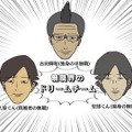 【吉田輝和の絵日記】『スーパーマリオメーカー 2』無職友達と自作コース作成！―恐ろしいほど時間が溶ける…