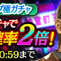 『龍が如く ONLINE』知られざる物語が明らかに！すごろくイベント「峯義孝という男」開催中