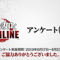 『龍が如く ONLINE』を生まれ変わらせる「REBORN PROJECT」発表！物語も“新主人公”による第二部へと移行【生放送まとめ】