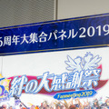 6周年を迎えた『チェンクロ3』絆の大感謝祭2019会場レポート！今後のアプデ方針は“3つの楽しさ”を大切にすること