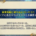 6周年を迎えた『チェンクロ3』絆の大感謝祭2019会場レポート！今後のアプデ方針は“3つの楽しさ”を大切にすること