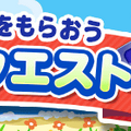 『ぷよクエ』「もうすぐぷよクエ夏祭り！」キャンペーン開催中─最大111枚の「プレミアムチケット」 を手に入れるチャンス