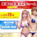 『DEAD OR ALIVE 6』150万ダウンロード突破！「シーズンパス2」は7月23日より配信