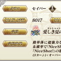 『FGO』「復刻 サバ★フェスピックアップ3召喚(日替り)」開催―数少ないムーンキャンサー「水着BB」ゲットのチャンス！