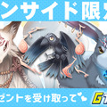 【インサイド限定】G123『ナイトメアクロノス』＆『放置伝説』で使えるオンラインゲームのコードを公開！