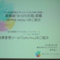 【GTMF 2009】iMageStudioはimestaへ・・・ウェブテクノロジ・コム