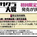 『新サクラ大戦』12月12日発売決定！3Dアクションとなったバトルパートや新たな華撃団も映像付きで公開【生放送まとめ】