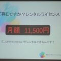 【GTMF 2009】iMageStudioはimestaへ・・・ウェブテクノロジ・コム