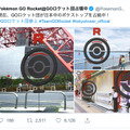 『ポケモンGO』公式アカウントが復旧、ロケット団の“のっとり”は無事沈静化─しかし今後の動向にも要注目か!?