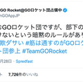 『ポケモンGO』公式アカウントが復旧、ロケット団の“のっとり”は無事沈静化─しかし今後の動向にも要注目か!?