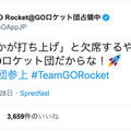 『ポケモンGO』公式アカウントが復旧、ロケット団の“のっとり”は無事沈静化─しかし今後の動向にも要注目か!?