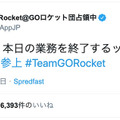 『ポケモンGO』公式アカウントが復旧、ロケット団の“のっとり”は無事沈静化─しかし今後の動向にも要注目か!?