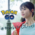 『ポケモンGO』毎日の運動をもっと楽しく！“#好きなようにGOしよう”キャンペーン開始─TVCMには乃木坂46が出演