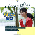 『ポケモンGO』毎日の運動をもっと楽しく！“#好きなようにGOしよう”キャンペーン開始─TVCMには乃木坂46が出演