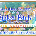 「『FGO』あなたが予想する2019年の水着サーヴァントは？」結果発表─第2位にはまさかの伏兵が、そして第1位は圧倒的大勝利！【アンケート】