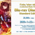 「Fate/stay night 15th Celebration Project」の新情報が一挙公開！豪華画集や記念フィギュアなど、15周年を祝う企画が満載【生放送まとめ】