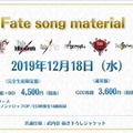 「Fate/stay night 15th Celebration Project」の新情報が一挙公開！豪華画集や記念フィギュアなど、15周年を祝う企画が満載【生放送まとめ】