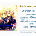 「Fate/stay night 15th Celebration Project」の新情報が一挙公開！豪華画集や記念フィギュアなど、15周年を祝う企画が満載【生放送まとめ】