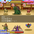 ドラゴンクエストバトルロードMOBILE