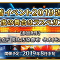 『FGO』カーミラ様や武蔵ちゃん、マーリン……水着サーヴァント第1弾の中で、発表されて一番嬉しかったのは誰？【アンケート】