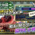 『オルサガ』“マゴニア物語～海の怪異と戦慄の詩～”開催！限定ユニット「魅惑の旋律 メリル」「優雅なる一時 クロエ」が登場