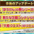 『コトダマン』XFLAGへのパブリッシャー変更に関する詳細発表！たいらP「これは本作にとって大きなプラスになる」【生放送まとめ】