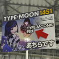 TYPE-MOONブースの様子