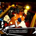 『P5R』メメントスで出会う謎の少年や、新ペルソナなどをお披露目！ 明智とのコープがリニューアル、一緒にお出かけも