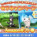 アプリ『けものフレンズ３』最新情報を公開─フレンズの特技を活かした大技「けものミラクル」でバトルを乗り切れ！