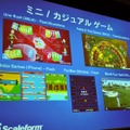 Flashコンテンツをゲーム機で展開する可能性〜Wiiウェア『あいうえ・おーちゃん』の事例