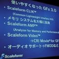 Flashコンテンツをゲーム機で展開する可能性〜Wiiウェア『あいうえ・おーちゃん』の事例