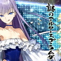 『FGO』遂に掴むか大勝利！？ 沖田さん、メルトリリス、バニ王……PU後半で登場しそうな3騎の情報をまとめて紹介【特集】