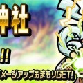 『コトダマン』総選挙上位の美女が魅惑の水着姿に！“激アツ！コト夏イベント第4弾”開催中